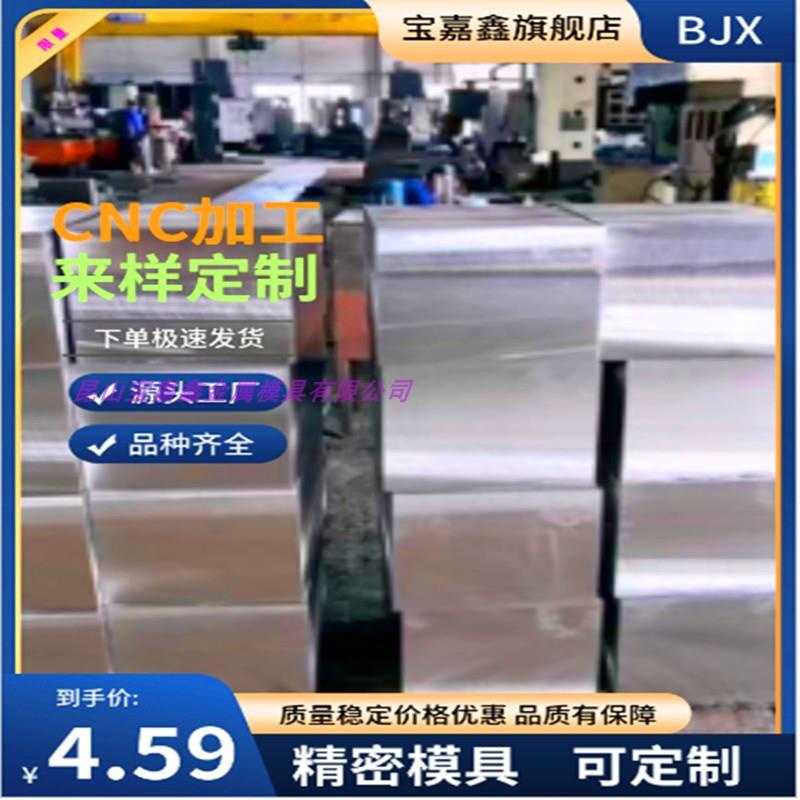 模具钢A3 40CR 45# DC53 skd11 cr12mov D2 模具钢材 S136 圆钢