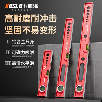水平尺高精度靠尺带磁实心铸铝家用精准工业级强磁铝合金平水尺小