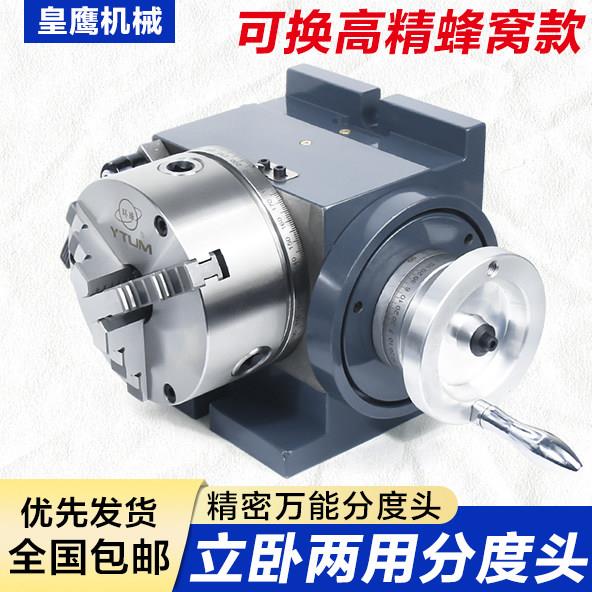 重型分度头立卧两用线切割分度盘精密手摇数控铣床画圆回转分度器图片