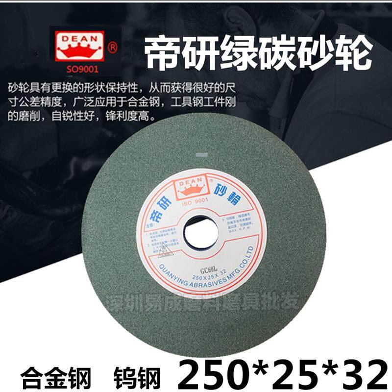 GC250*25*32mm帝研绿色绿碳化硅平面磨床切割打磨砂轮片