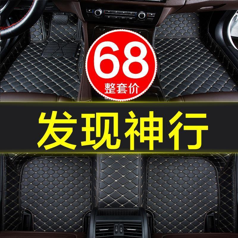 2018款路虎发现神行原厂汽车垫全包专用5/7七座QCJD1/1脚76/1围8/