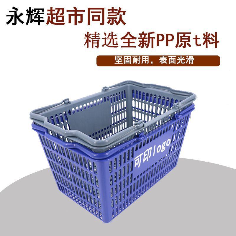 超市购物篮手篮大提号料框家用便利店购物筐买10271838塑菜篮子kv