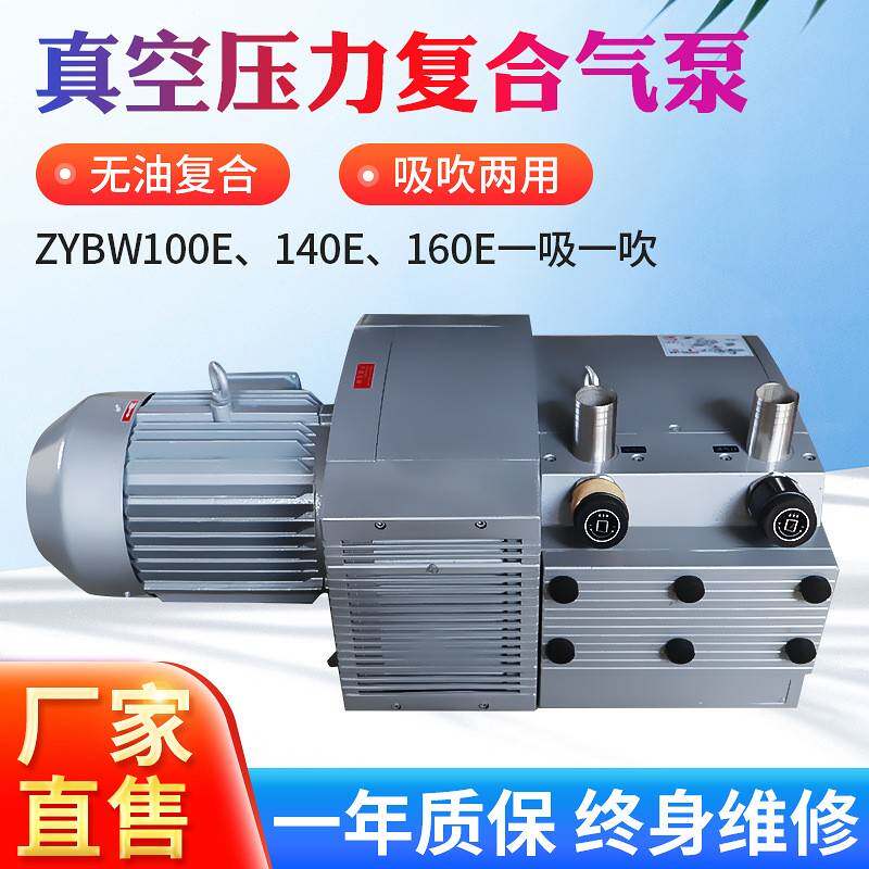 厂家低价供应（ZYBW80E型号）真空泵包装印刷机飞达输纸器气泵专