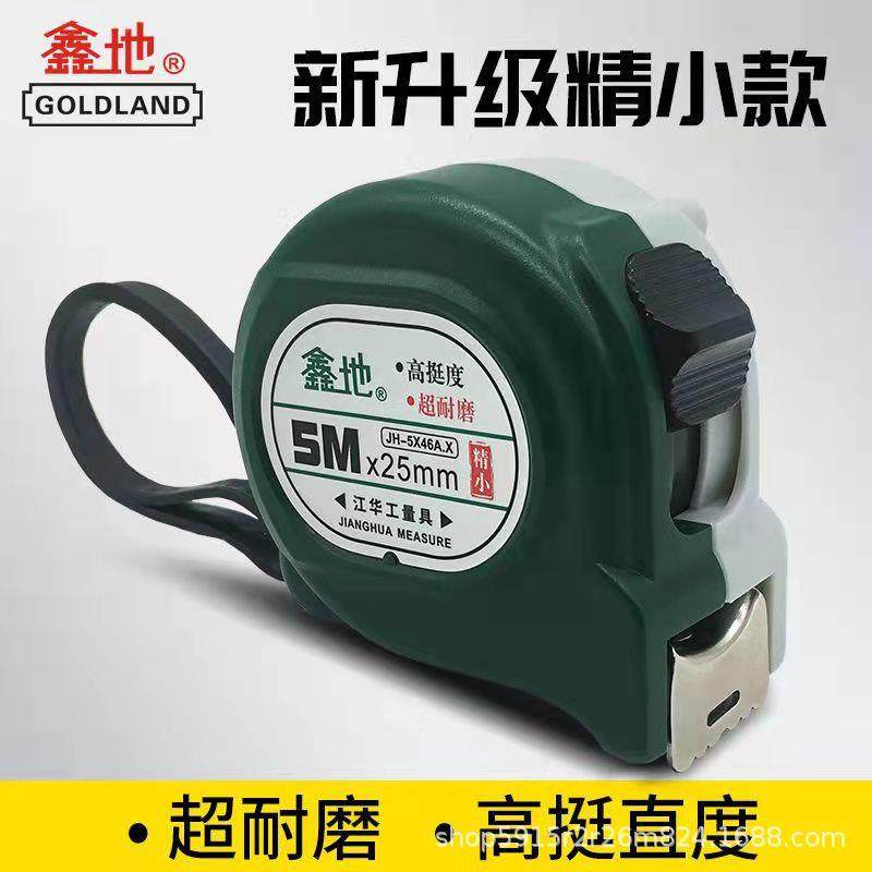 鑫地卷尺5米7.5米85系列极小型双制动加厚耐磨尺带防摔木工盒尺