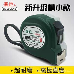 鑫地卷尺5米7.5米85系列极小型双制动加厚耐磨尺带防摔木工盒尺