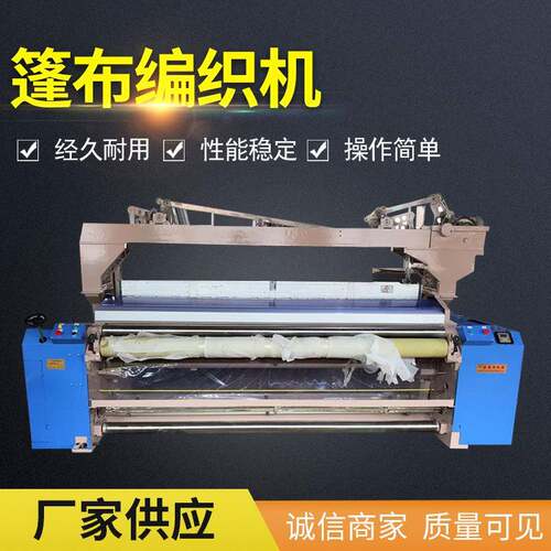 加工编织袋绞织机喷水篷布编织机织造机械厂家销售