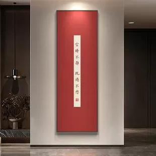 弘一法师书法字画入户正对门装饰画新中式书房茶室挂画竖版走廊画