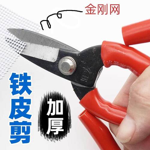 旺友电线剪工业级强力锰钢铁皮短嘴剪刀高硬度剪铁丝锋利电工剪刀