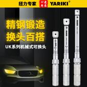 扭扳力手开口541头置高精度可头可调预式 工换业级扭矩公斤扳手活