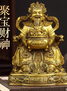 纯黄铜捧聚宝盆财神坐像摆件财神坐龙椅神像元宝财神爷铜艺品摆设