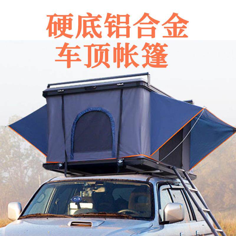 铝合金硬顶车顶帐篷双人防雨加厚户外露营装备SUV通用车载帐篷