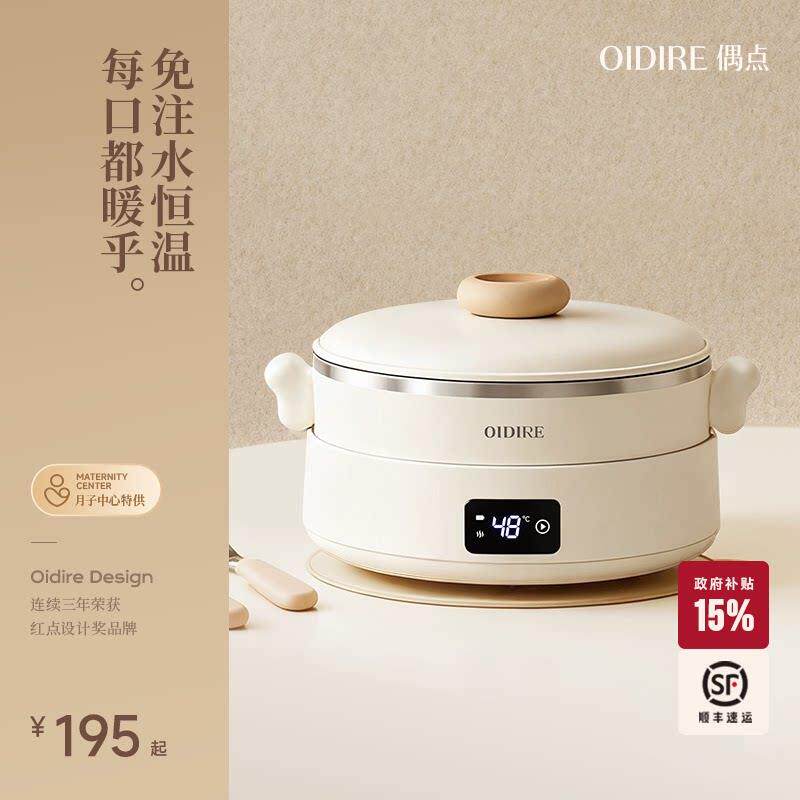 OIDIRE恒温辅食碗婴儿辅食餐具免注水儿童充电保温碗吸盘加热碗