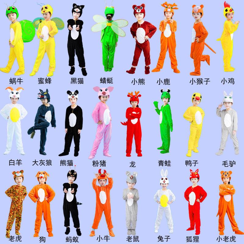 儿童动物演出大灰狼青蛙小猴子蛇龙狮子狐狸蚂蚁熊猫小兔子马衣服