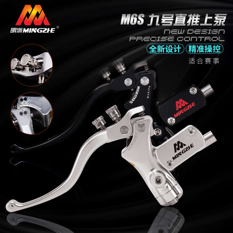 明浙M6S九号直推上泵9号E200PC90N80九号无损改装  刹车手把