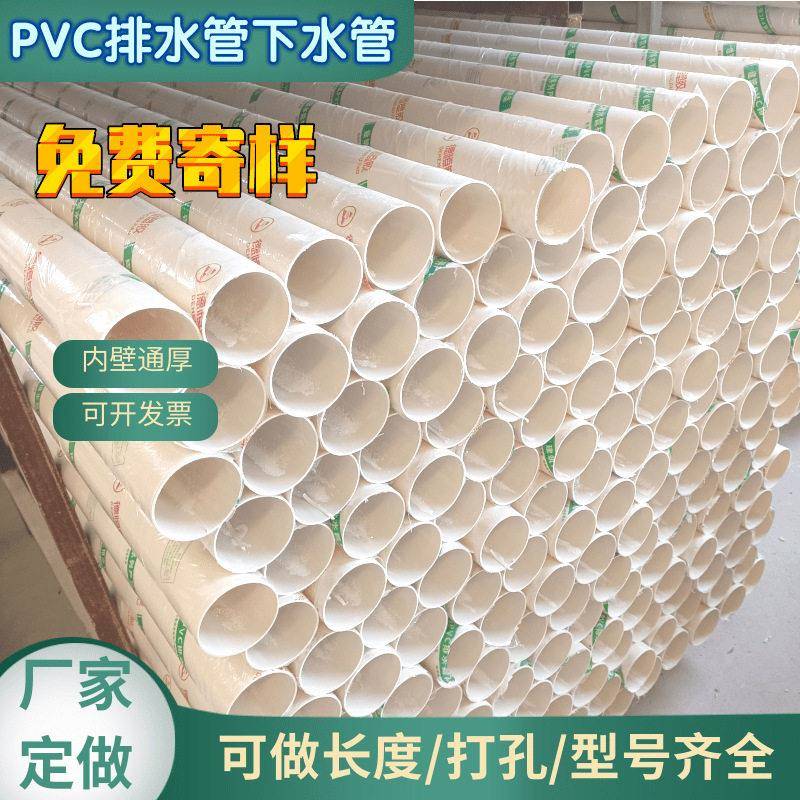 75pvc排水管雨水下水道管雨污分流工程用200/250/315加厚大口径