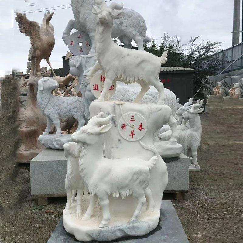 十二生肖羊石刻 三羊开泰石雕 石雕动物摆件
