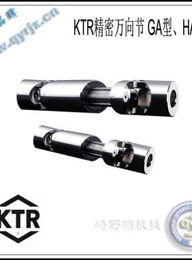 KTR精密万向节（可伸缩）KTR 01GA、KTR 02GA、KTR 1HA、KTR 2HA