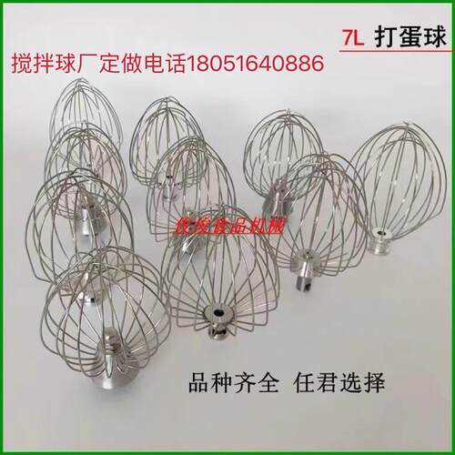 7升鲜奶机球搅拌网奶泡机器打蛋器打蛋球通用网丝不锈钢球通用型