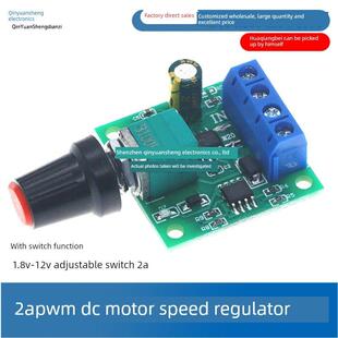 Pwm直流电机调速1.8V 12V2A调速开关1803Bk电机控制