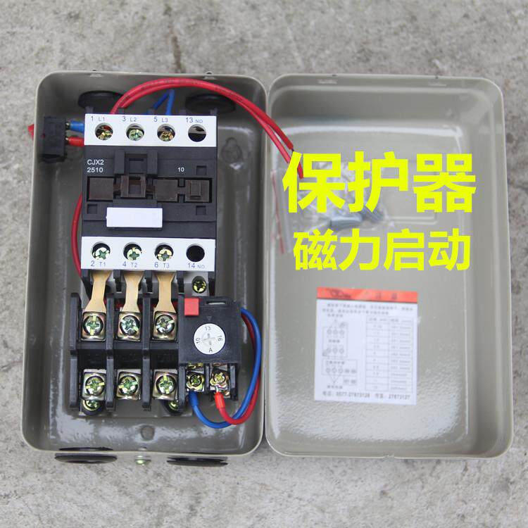 空压机配件大全压力开关4 7.5KW磁力启动器空压机电机保护器