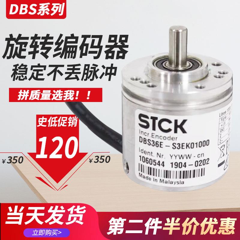 西克sick款编码器DBS36E-S3EK01000 00100 AK1024 S3GK S3AK S3RK