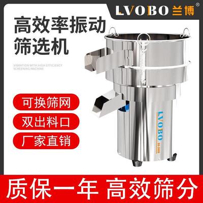 振动筛粉机小型震动筛选机中药粉末电动筛子机过滤机器面 面粉筛