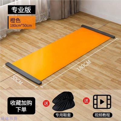 冰滑练行垫行板健DEZ2051身家用滑步垫速滑训器侧滑毯查姆室内滑