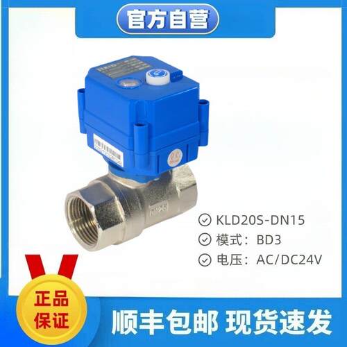 天津开利达电动球阀KLD电动阀门KLD20系列不锈钢直通
