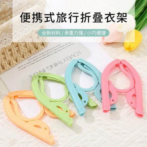 Multifunctional Travel Foldable Clothes Hanger Storage Rack