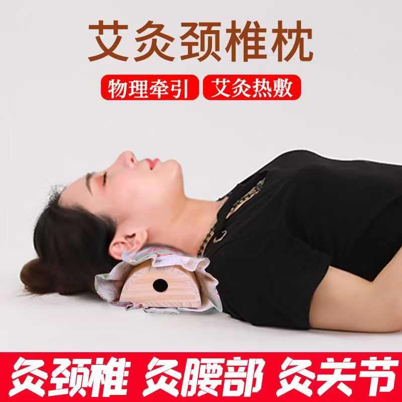 颈椎艾灸枕木制艾柱炙盒家用护颈助睡眠多功能器具随身灸腰椎专用