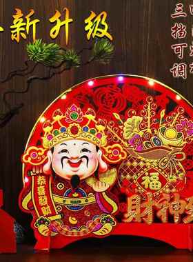 2025元旦新年摇头财神桌面摆件春节过年柜台橱窗客厅彩灯舞狮摆饰