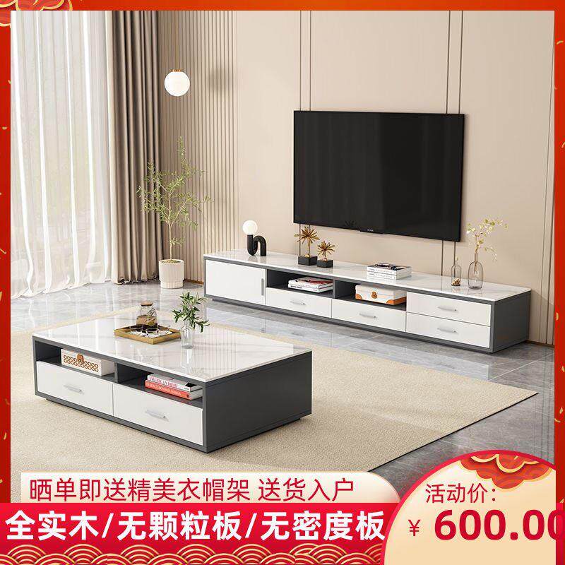 全实木岩板电视柜茶几组合现代简约多功能收纳轻奢小户型家用客厅