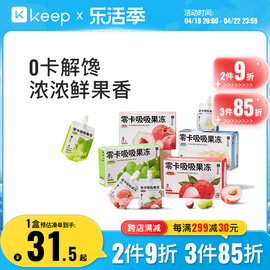 keep零0卡吸吸果冻，6个装健康零食零0脂肪蜜桃荔枝解馋低脂低热量