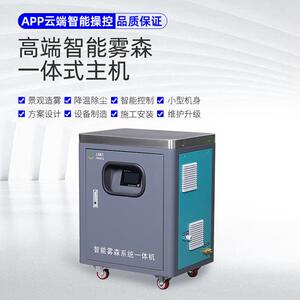 售楼部雾森景观喷雾水池喷雾景区雾化加湿器高压造雾机器工地降尘