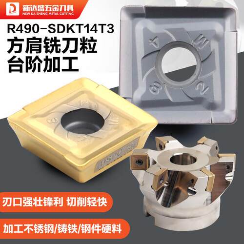 R490-SDKT14T3方肩铣刀片铸件不锈钢件合金刀粒