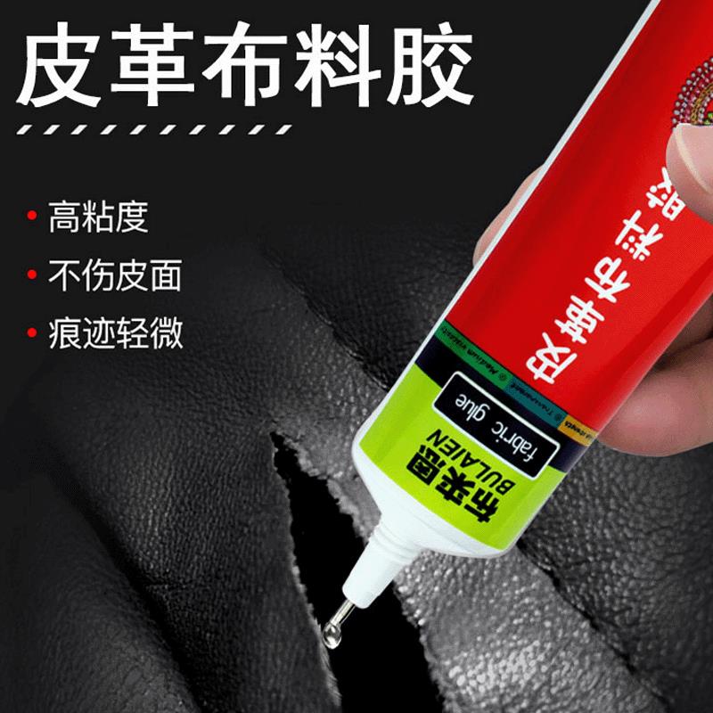 【1支包邮】厂家直销牛仔布料DIY粘接贴钻等皮革胶万能高粘度