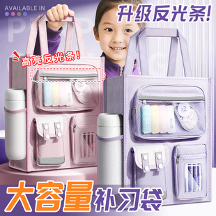 反光条补习袋小学生手提大容量儿童可双肩书包书袋子补课手拎美术