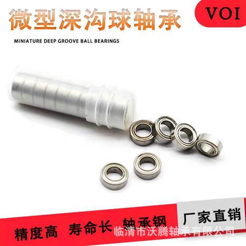 MR系列/微无品牌/型深沟球工厂MR74 5RM9 MR126 MR12小轴承厂家型