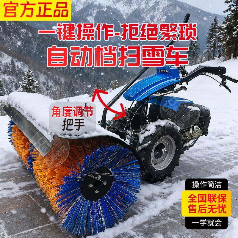 小型手扶扫雪汽油大马力推雪车三合一扫雪学校景区市政道路扫雪机
