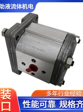 马祖奇Marzochi高压泵ALP3-D-110液压泵站齿轮泵