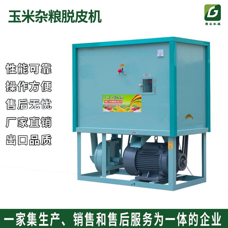 玉米去胚机玉米脱胚机玉米碴子机器苞米碴加工机械