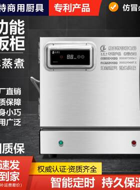 迷你蒸饭柜 小型台式蒸饭机 小型台式馒头机 全自动商用电蒸箱