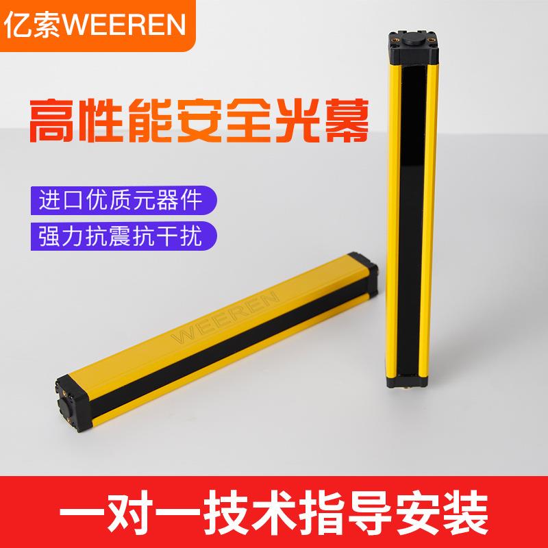 WRB10/20厂家防安全光栅护护手器冲水床专用保置装剪板机光电安全