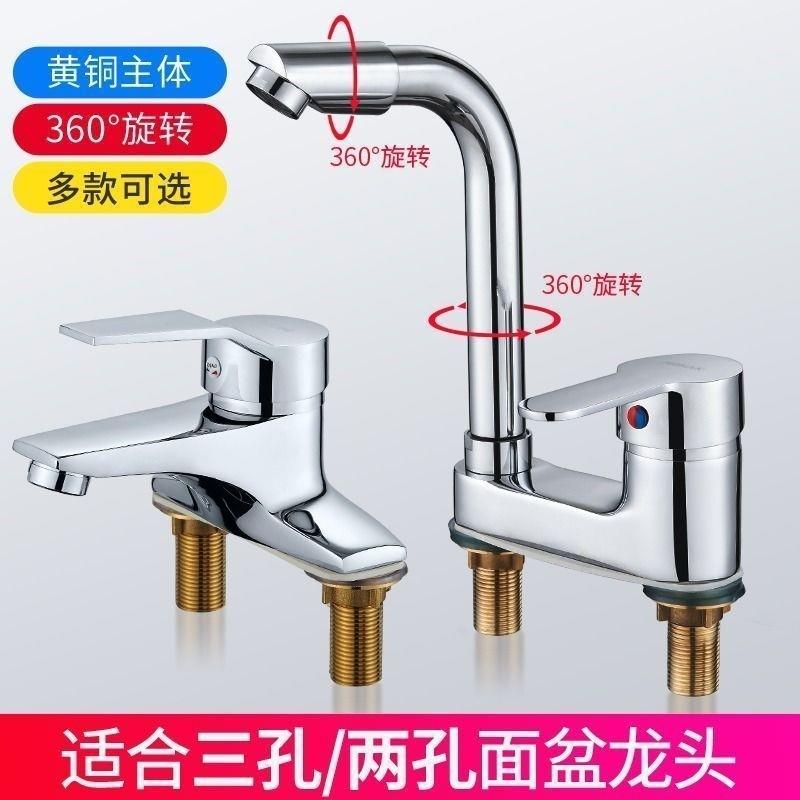全铜双孔洗脸盆洗手盆水龙头家用面盆台盆冷热卫生间龙头三孔双用