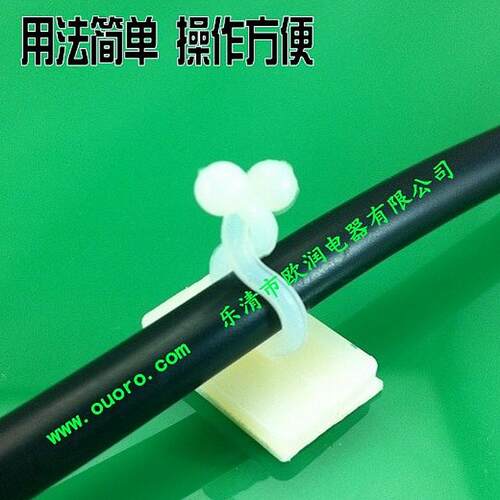 【欧润】OR-2020粘贴式扭线环粘贴扣线座理线夹200只