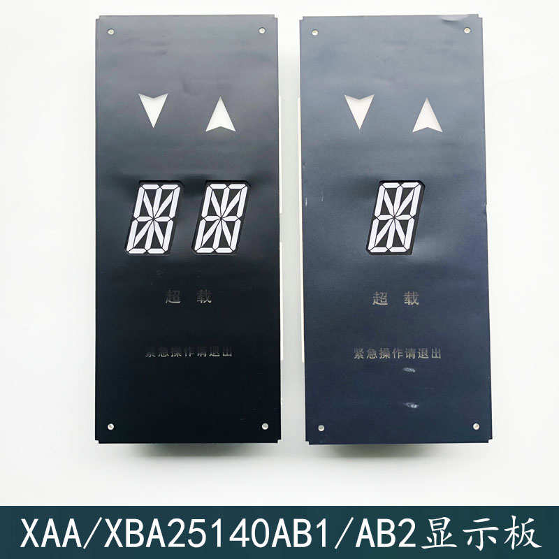OTIS西子奥的斯轿厢内显示器XAA/XBA25140AB1/AB2外呼板 电梯配件