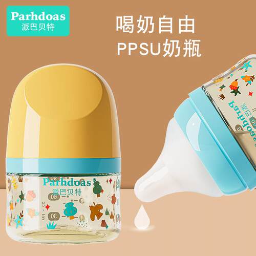 新生儿奶瓶宝宝宽口径ppsu奶瓶耐摔耐高温奶瓶90mL74537