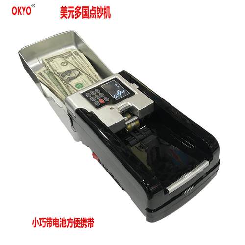 便携式点钞机美元欧元多货币验钞机 带锂电池OKYO融逸T-1000家用