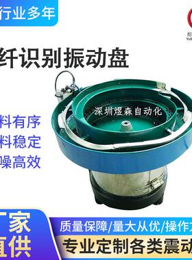 深圳震动盘东莞振动盘铜片振动盘精密振动盘LED精密铝盘