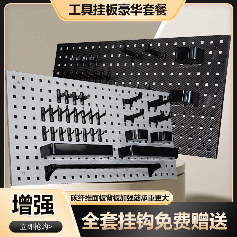 塑料工具挂板架洞洞板洗车美容店五金工具收纳置物架展示架工具墙